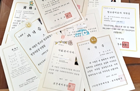 자격증