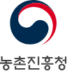 농촌진흥청